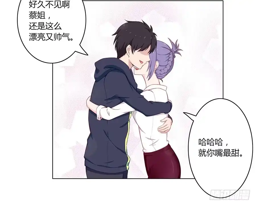 《恋爱云书》006助理的初次挑战 第64页