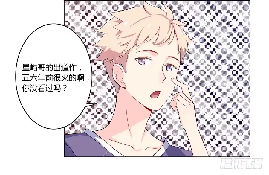 《恋爱云书》006助理的初次挑战 第70页