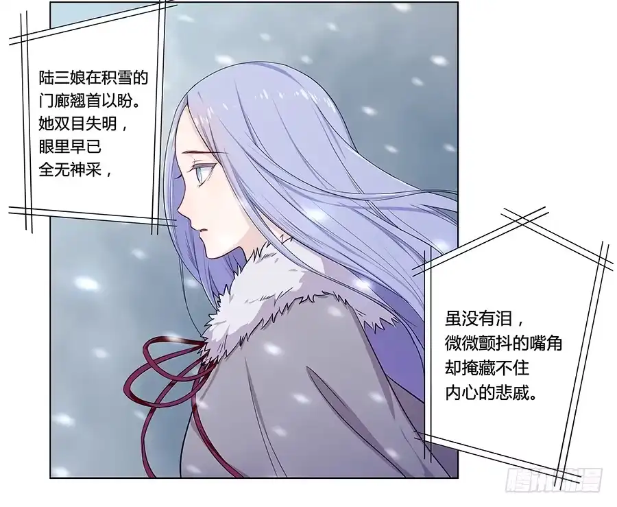 《恋爱云书》006助理的初次挑战 第28页