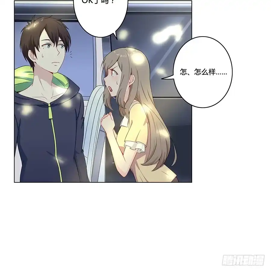 《恋爱云书》006助理的初次挑战 第55页