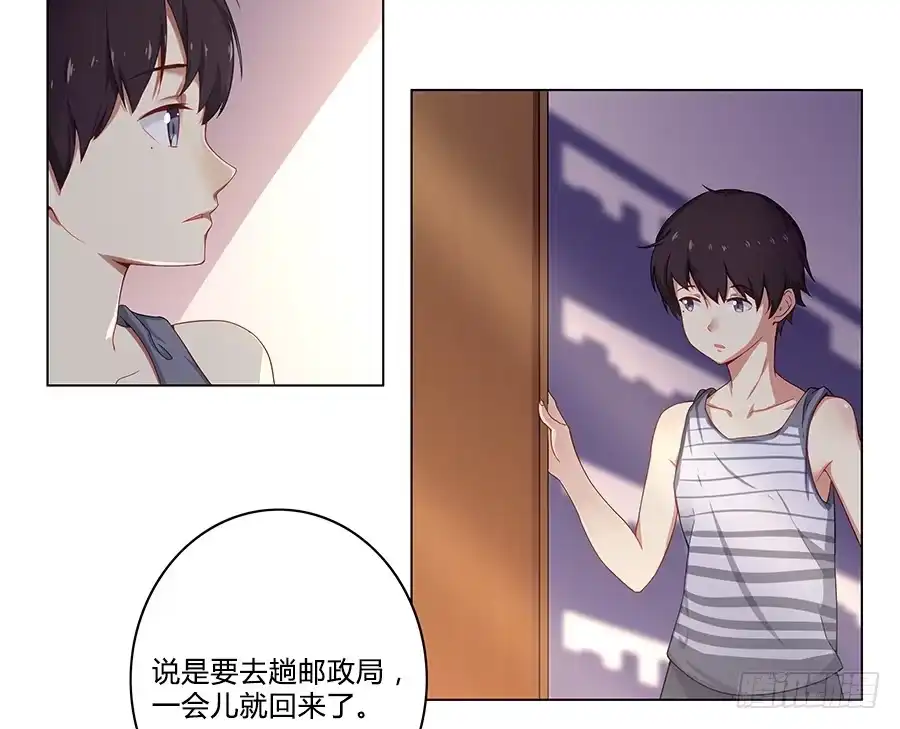《恋爱云书》006助理的初次挑战 第85页