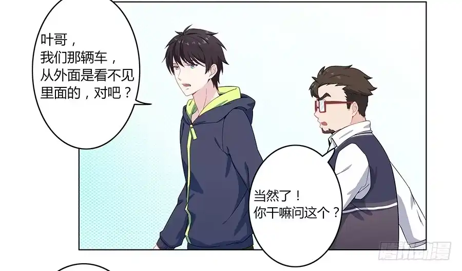 《恋爱云书》006助理的初次挑战 第60页
