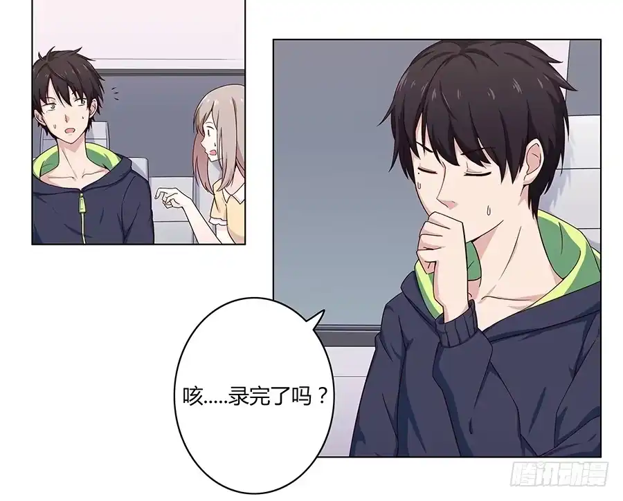 《恋爱云书》006助理的初次挑战 第12页