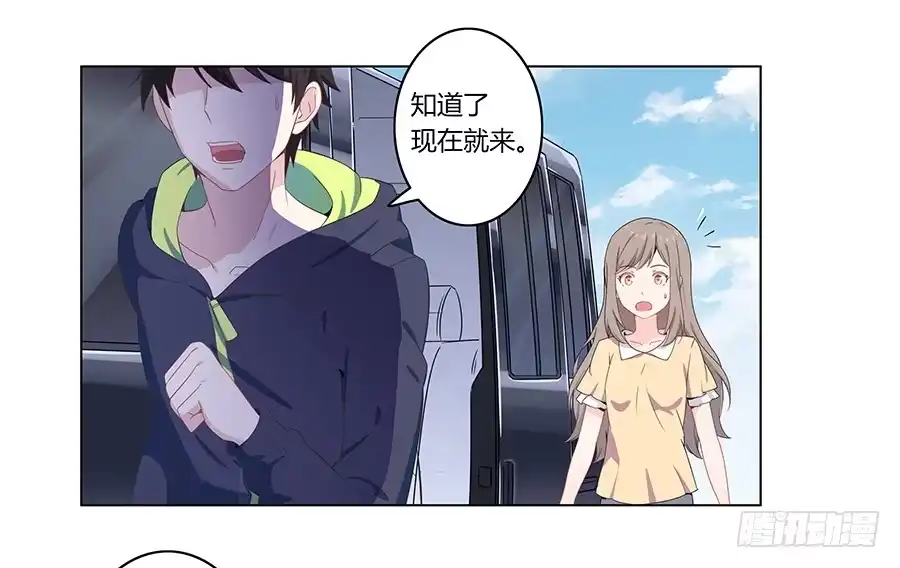 《恋爱云书》006助理的初次挑战 第59页