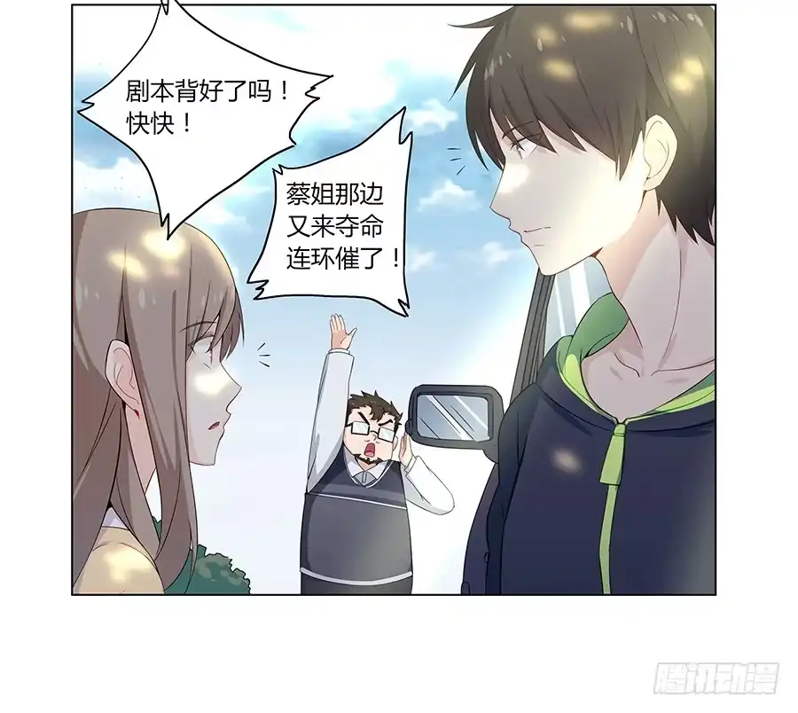 《恋爱云书》006助理的初次挑战 第58页