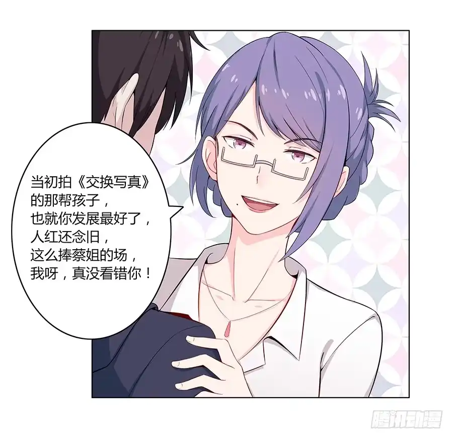 《恋爱云书》006助理的初次挑战 第68页