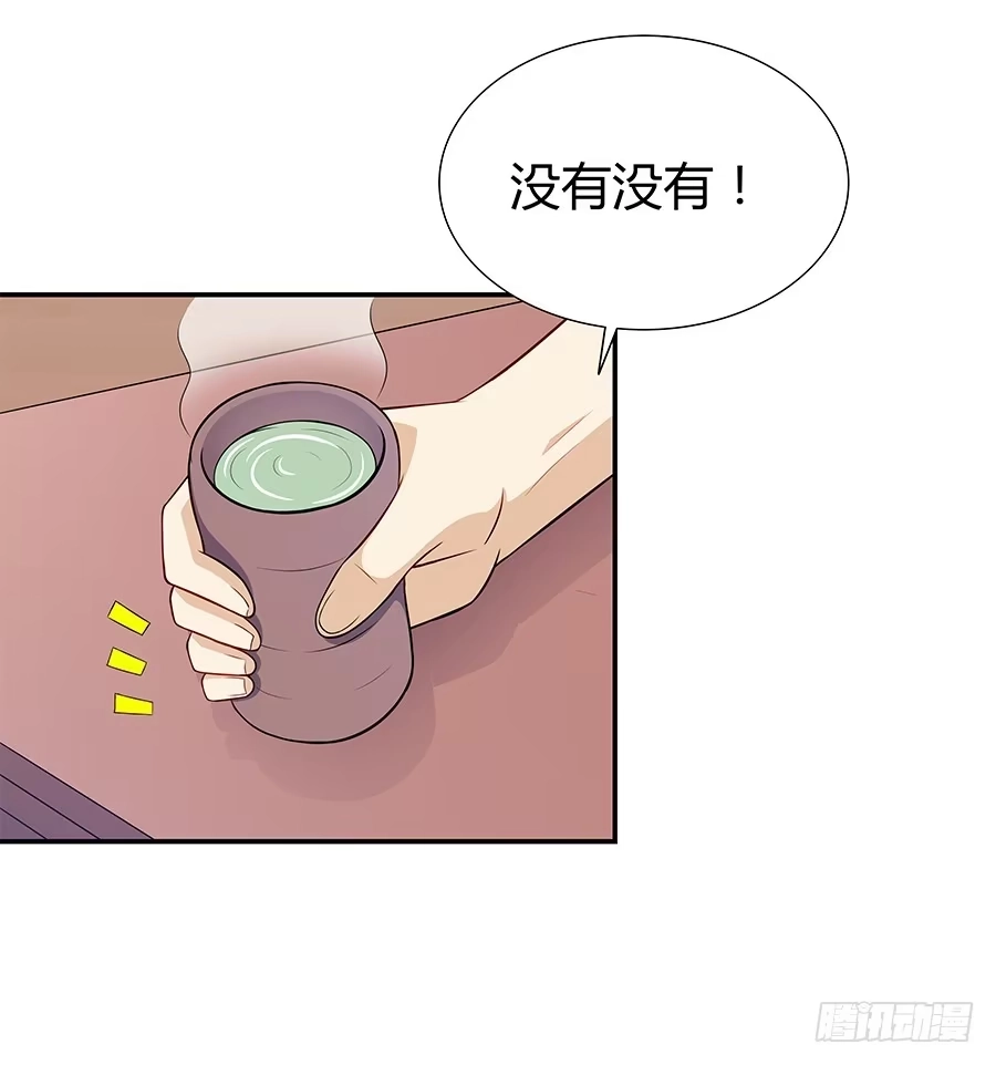 《恋爱云书》066最强辅助 第4页