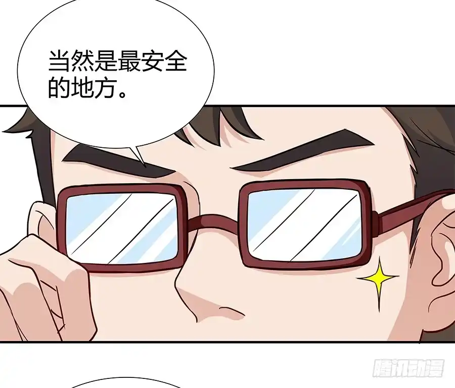 《恋爱云书》066最强辅助 第59页