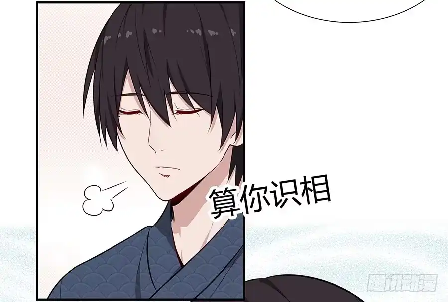 《恋爱云书》066最强辅助 第44页