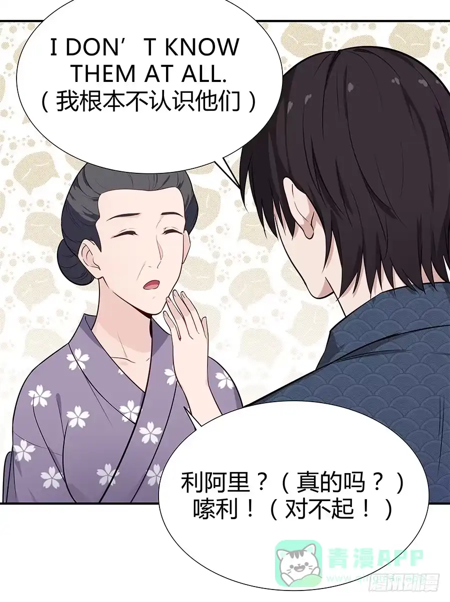 《恋爱云书》066最强辅助 第41页