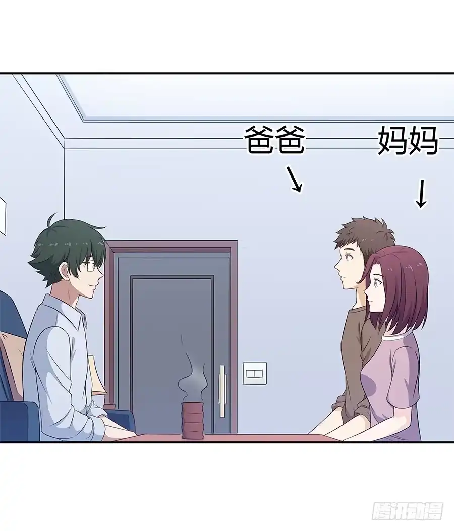 《恋爱云书》066最强辅助 第10页