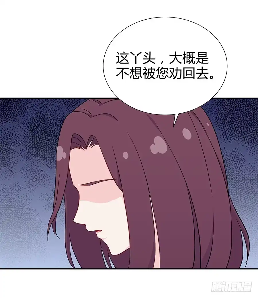 《恋爱云书》066最强辅助 第24页