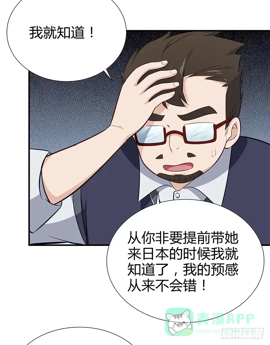 《恋爱云书》066最强辅助 第51页