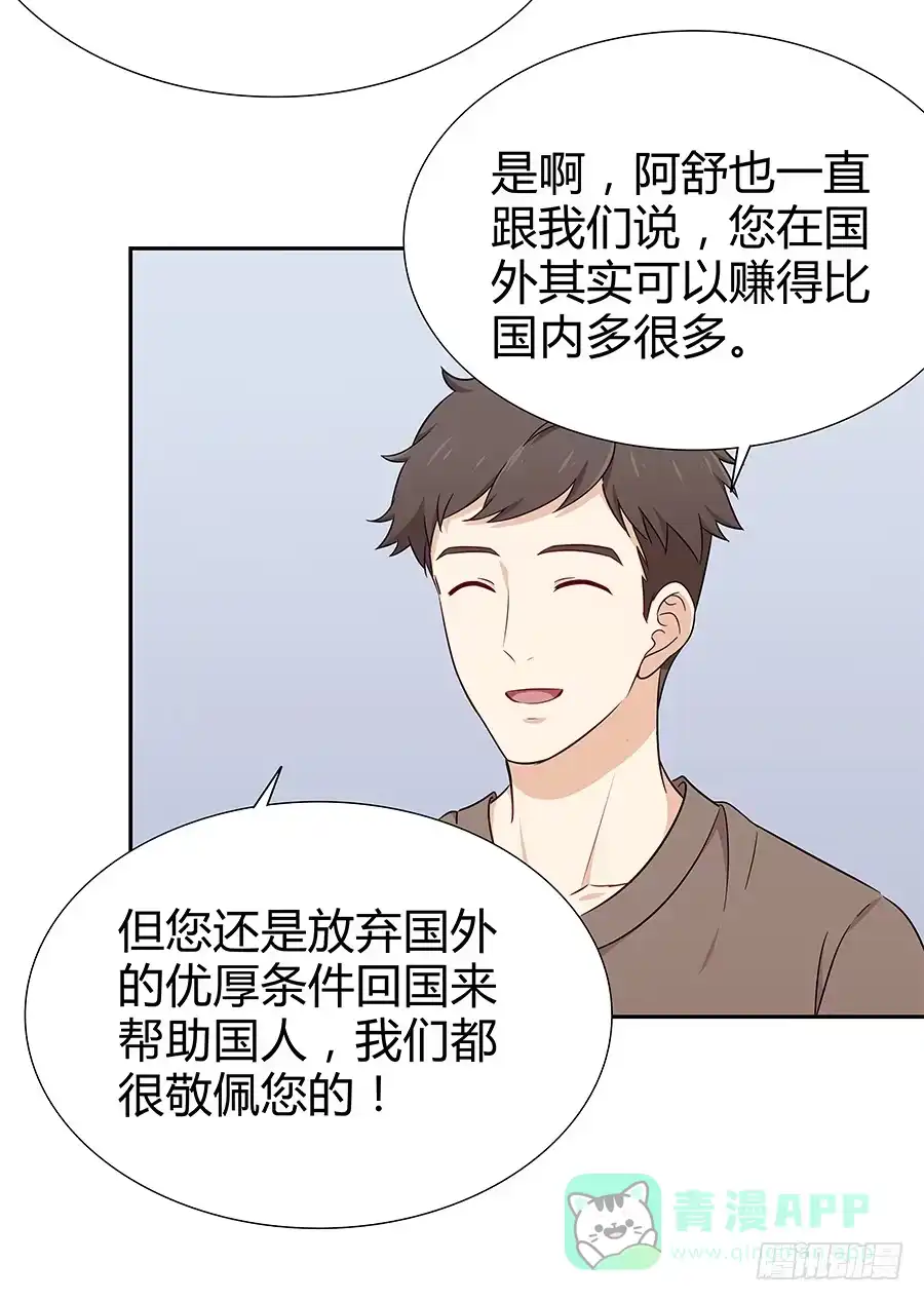 《恋爱云书》066最强辅助 第16页