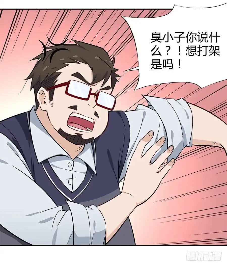 《恋爱云书》066最强辅助 第42页