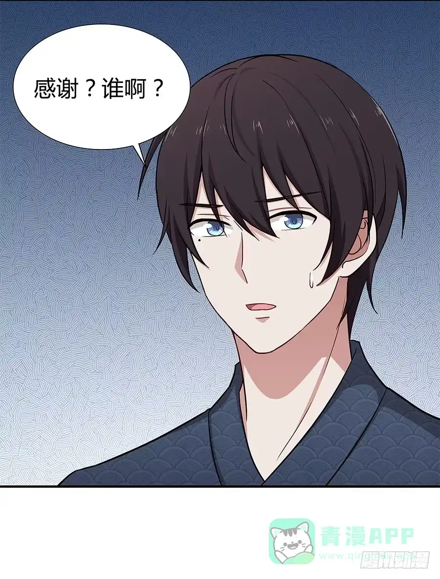 《恋爱云书》066最强辅助 第61页