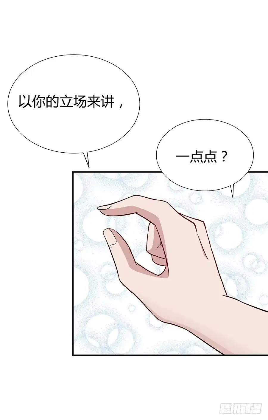 《恋爱云书》066最强辅助 第53页