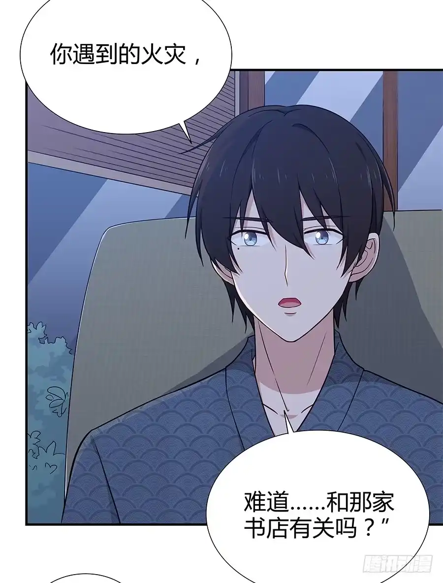 《恋爱云书》066最强辅助 第28页
