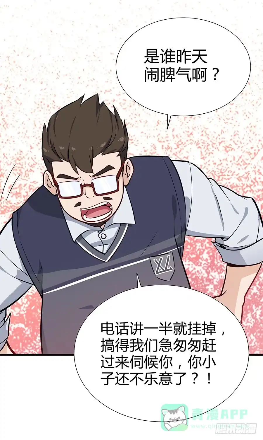 《恋爱云书》066最强辅助 第46页