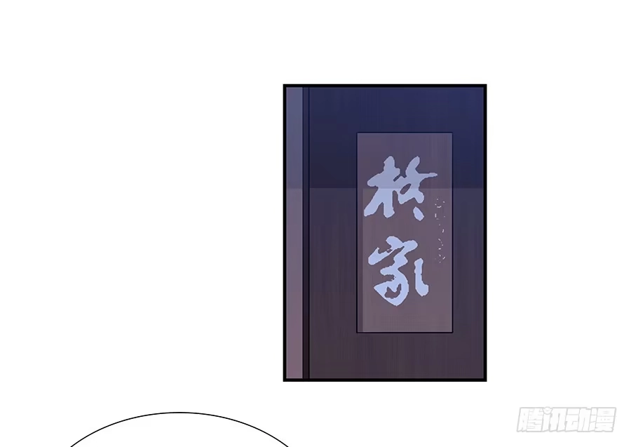 《恋爱云书》066最强辅助 第27页
