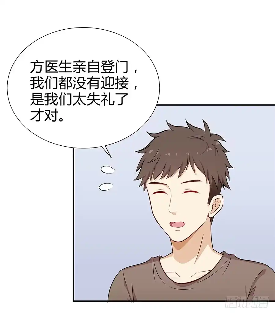 《恋爱云书》066最强辅助 第5页