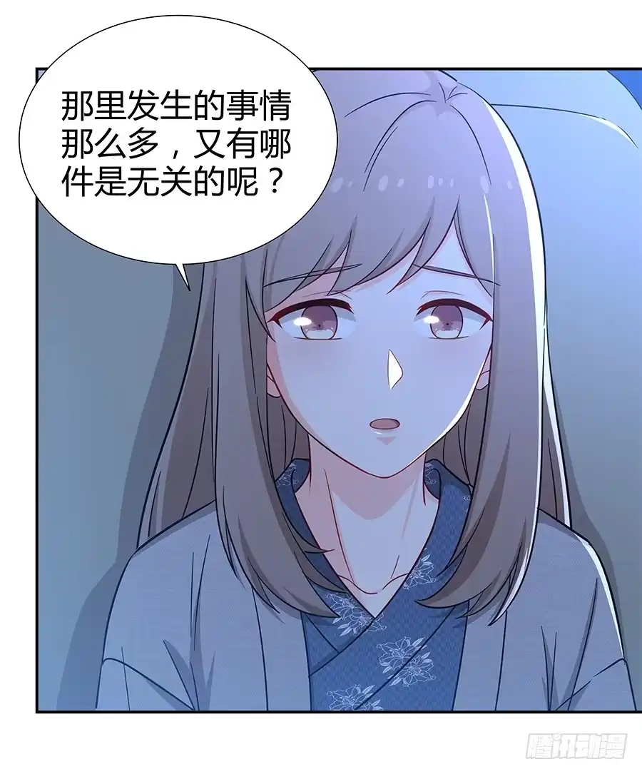 《恋爱云书》066最强辅助 第30页