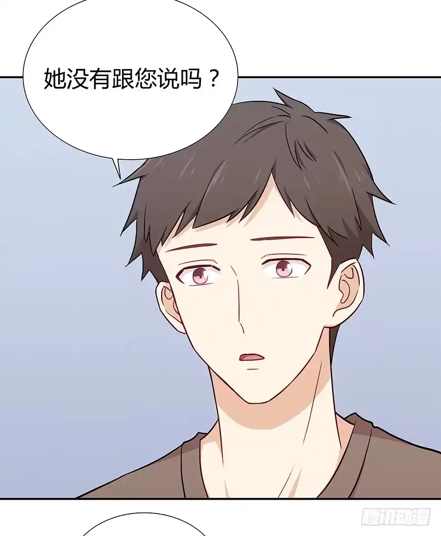 《恋爱云书》066最强辅助 第22页