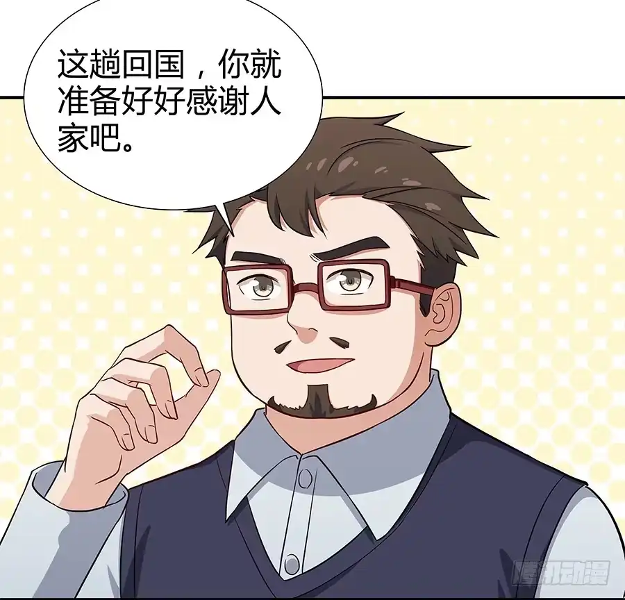 《恋爱云书》066最强辅助 第60页