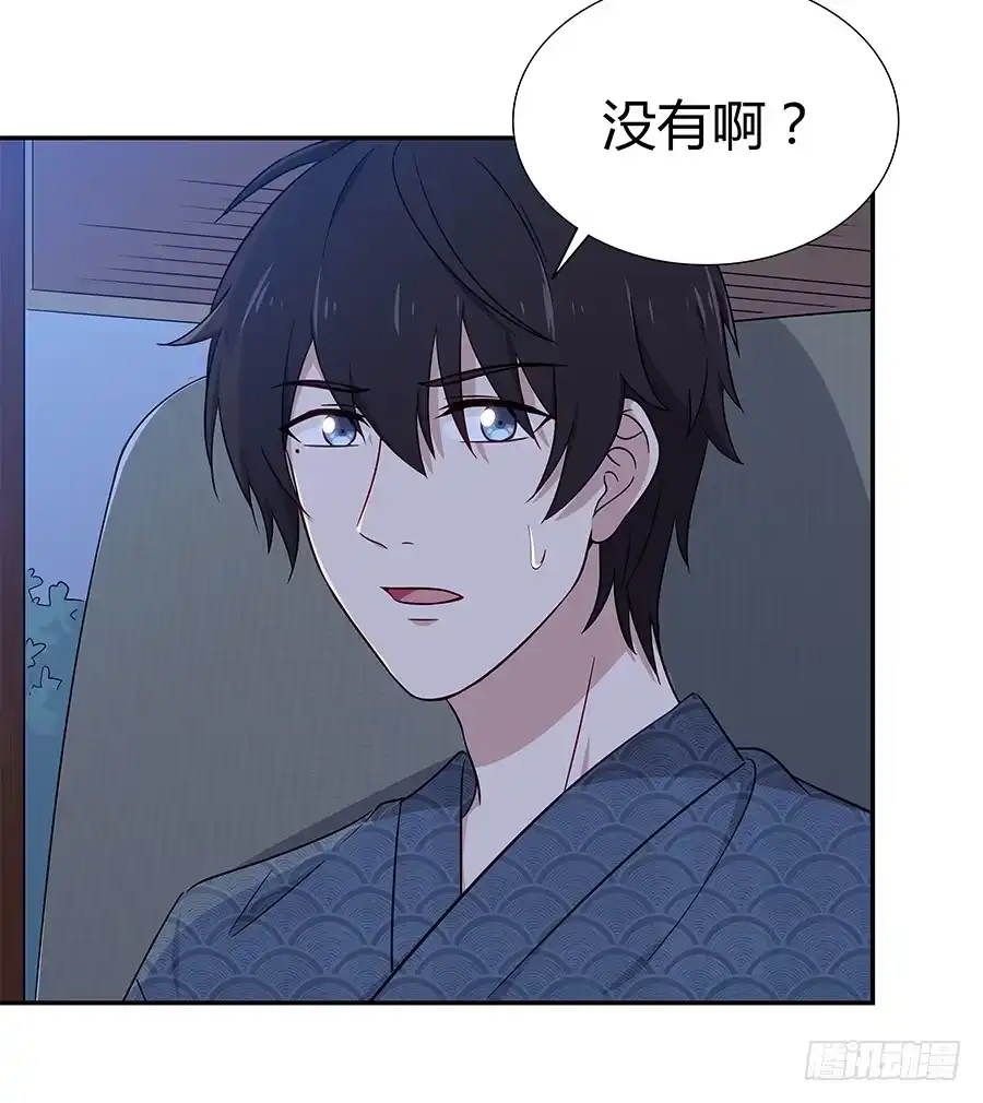 《恋爱云书》066最强辅助 第35页