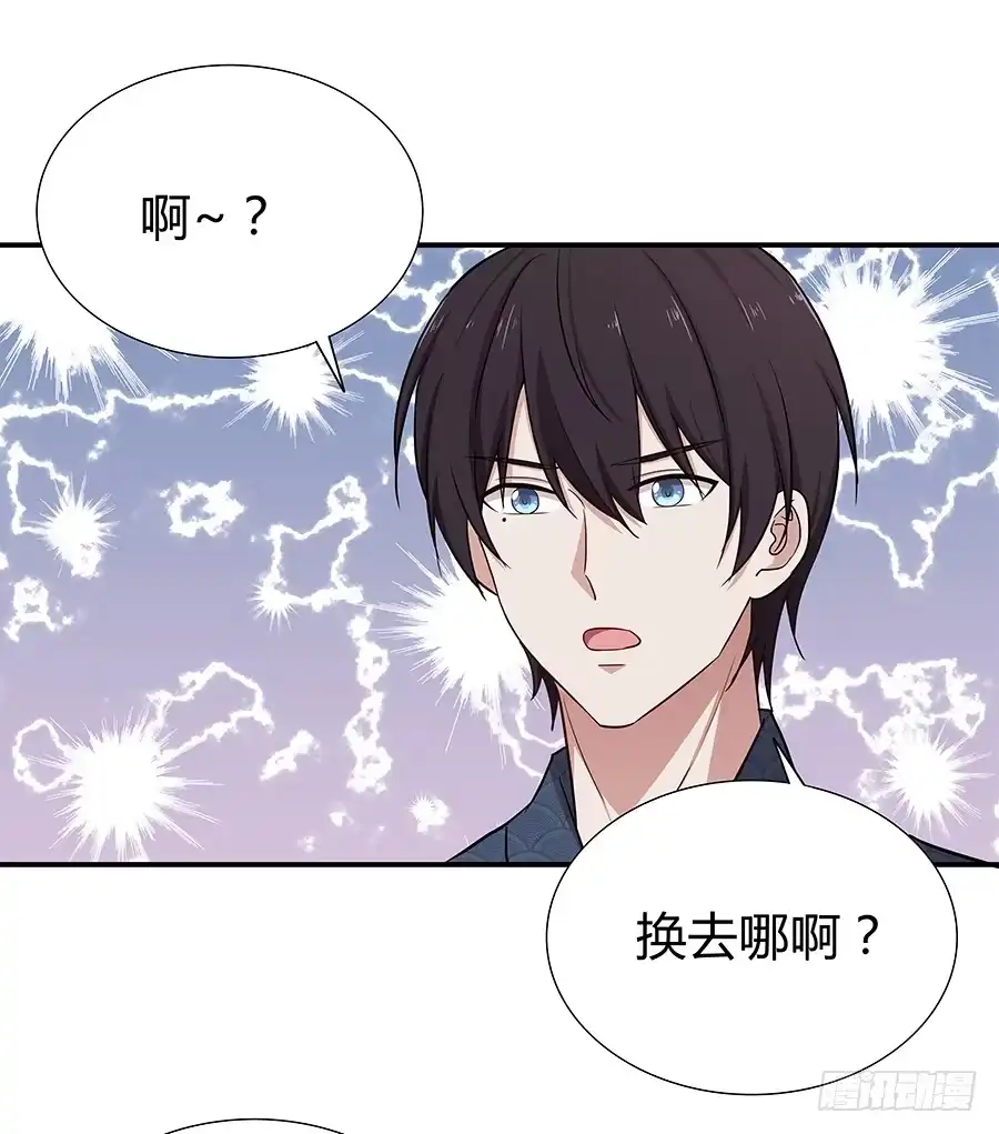 《恋爱云书》066最强辅助 第58页