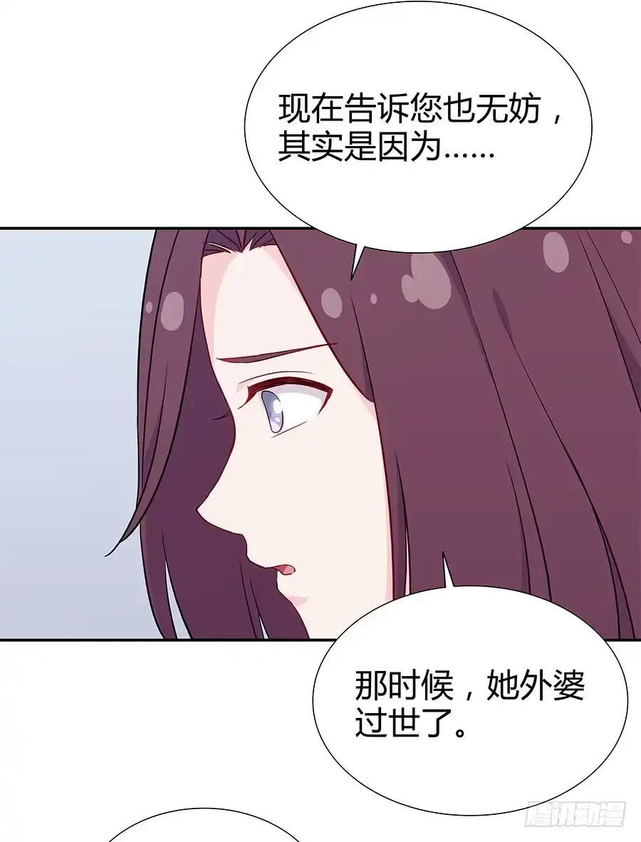 《恋爱云书》066最强辅助 第25页