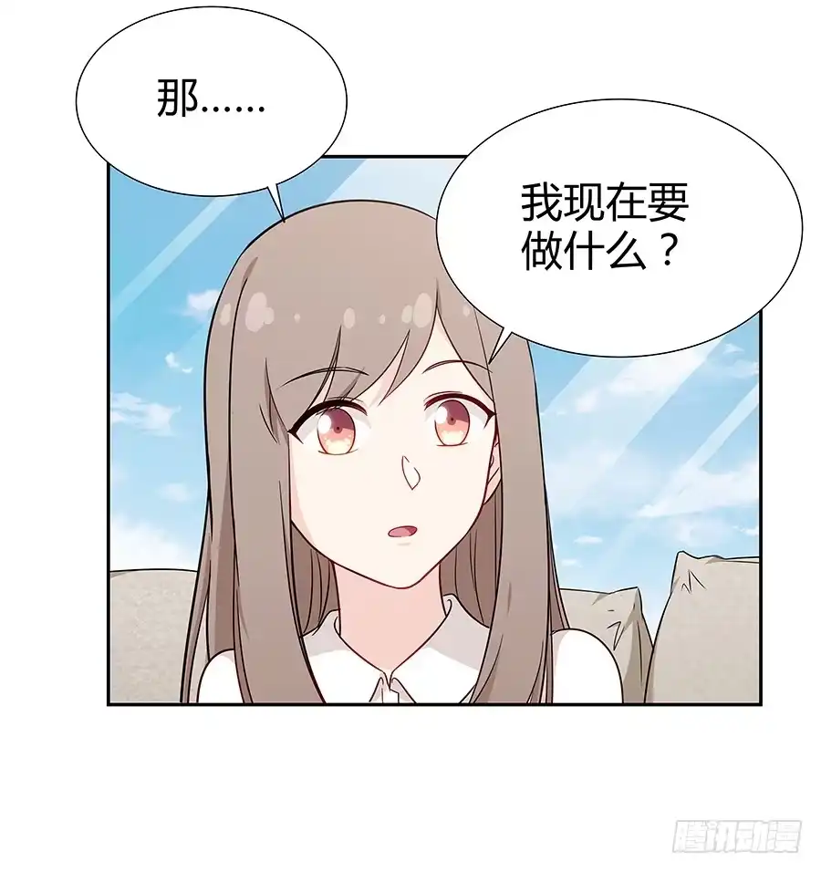《恋爱云书》067禁欲感的色气 第62页