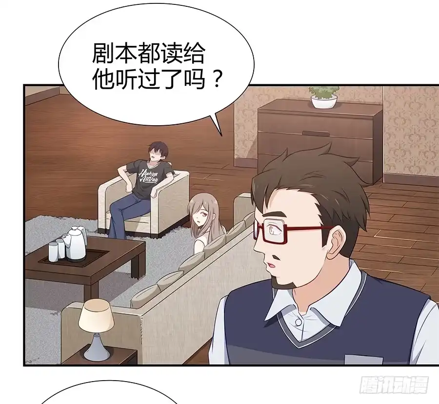 《恋爱云书》067禁欲感的色气 第29页