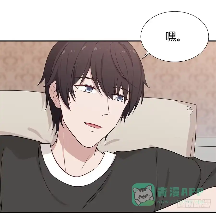 《恋爱云书》067禁欲感的色气 第31页