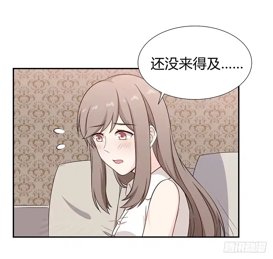 《恋爱云书》067禁欲感的色气 第34页