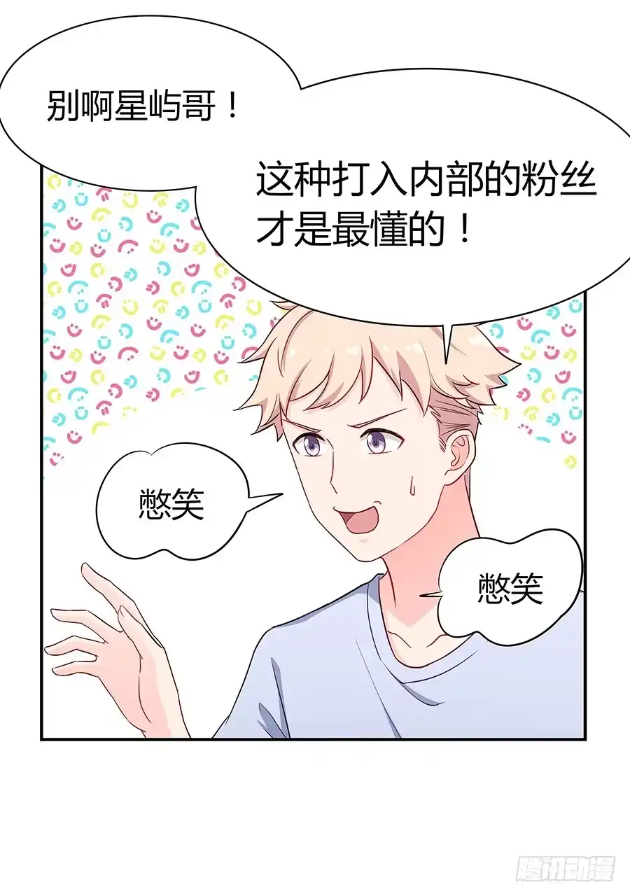 《恋爱云书》067禁欲感的色气 第49页