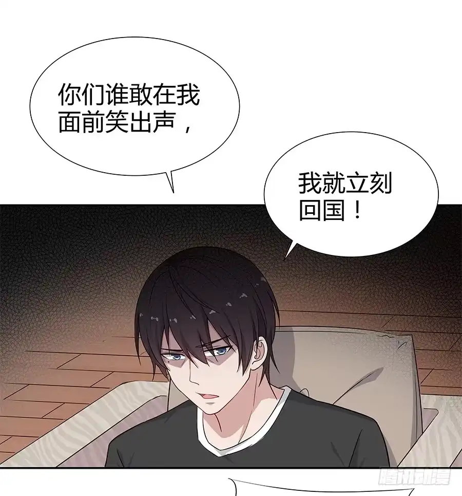 《恋爱云书》067禁欲感的色气 第50页