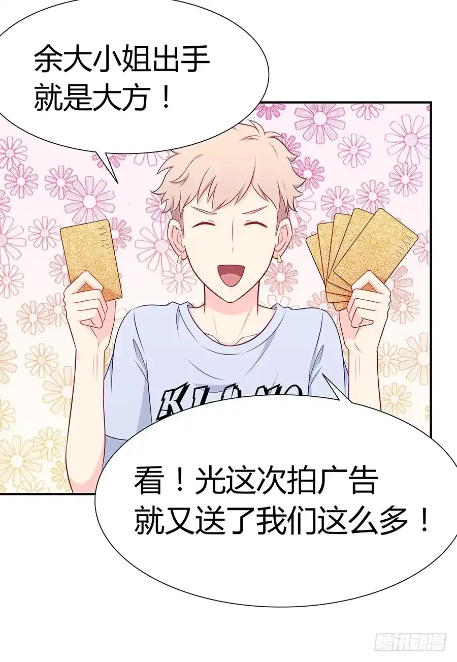 《恋爱云书》067禁欲感的色气 第7页