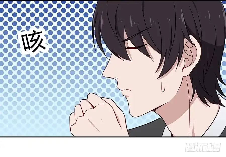 《恋爱云书》067禁欲感的色气 第60页
