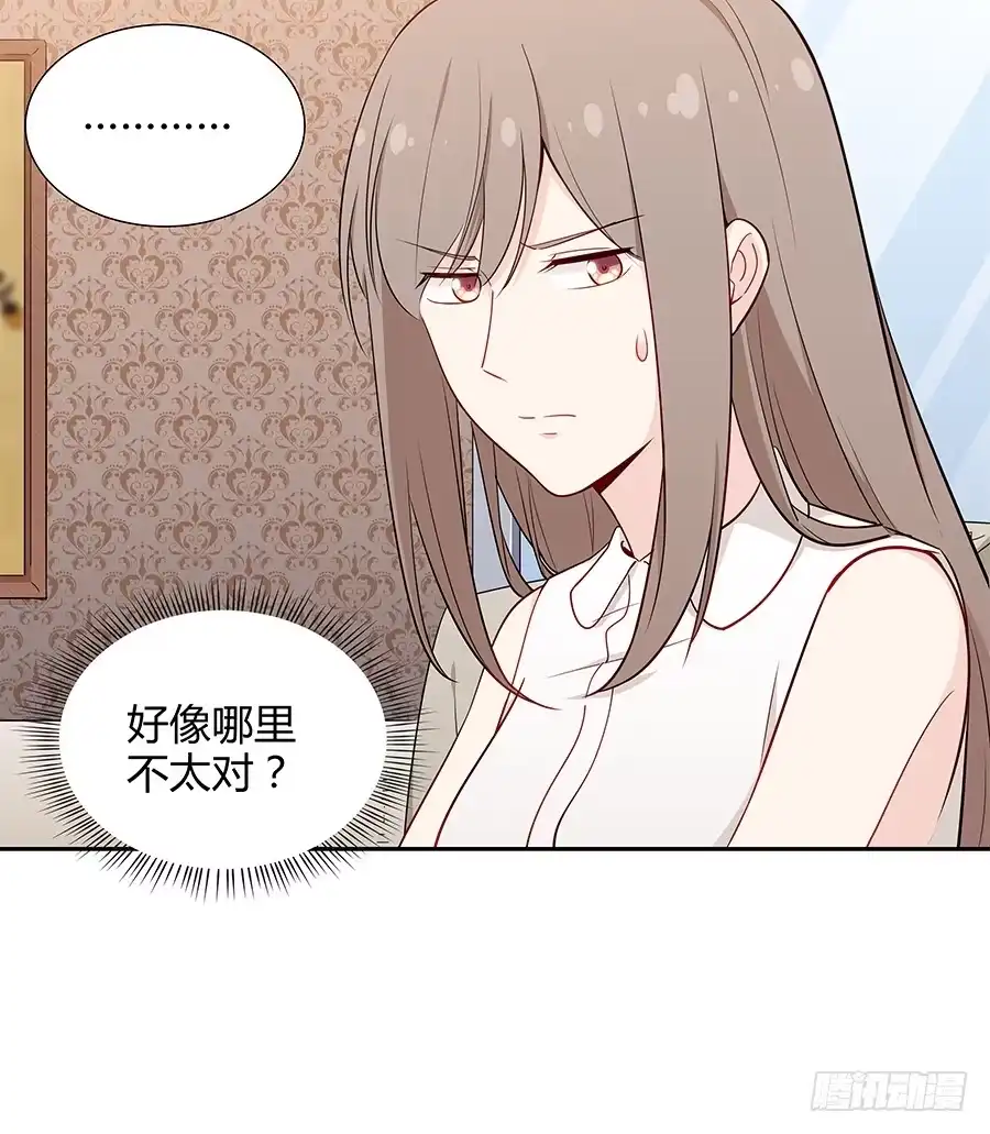 《恋爱云书》067禁欲感的色气 第67页