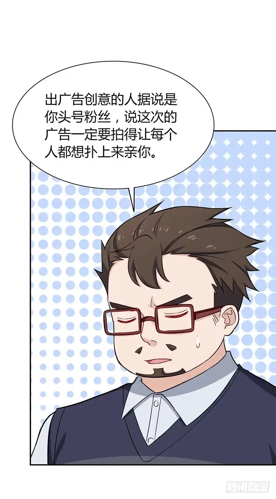 《恋爱云书》067禁欲感的色气 第72页