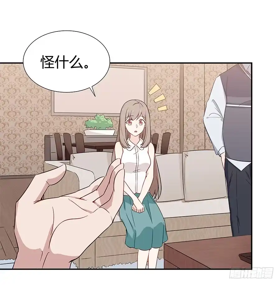 《恋爱云书》067禁欲感的色气 第38页