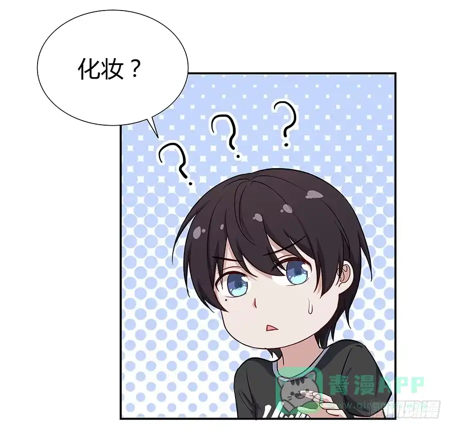 《恋爱云书》067禁欲感的色气 第41页