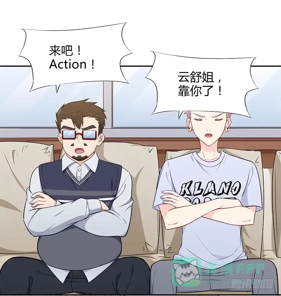 《恋爱云书》067禁欲感的色气 第66页