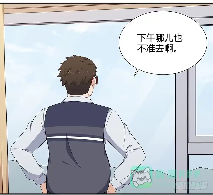 《恋爱云书》067禁欲感的色气 第26页