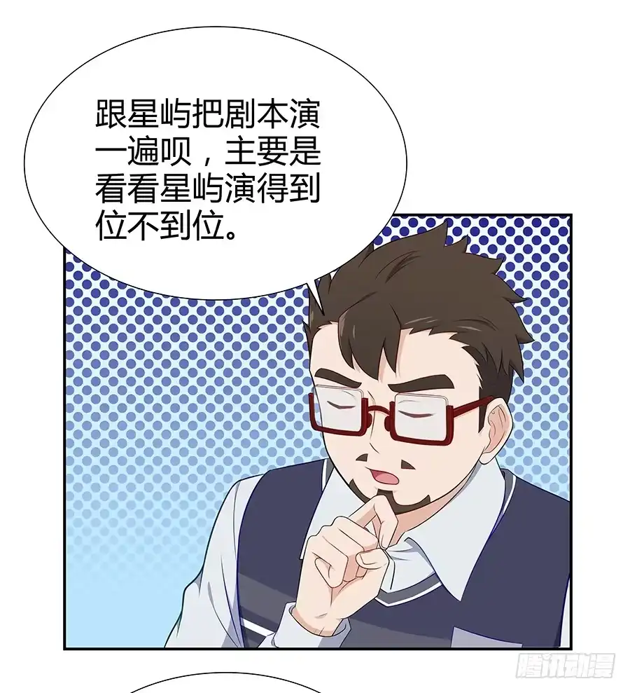 《恋爱云书》067禁欲感的色气 第63页