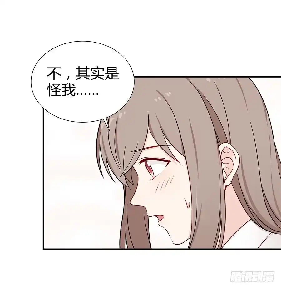 《恋爱云书》067禁欲感的色气 第37页