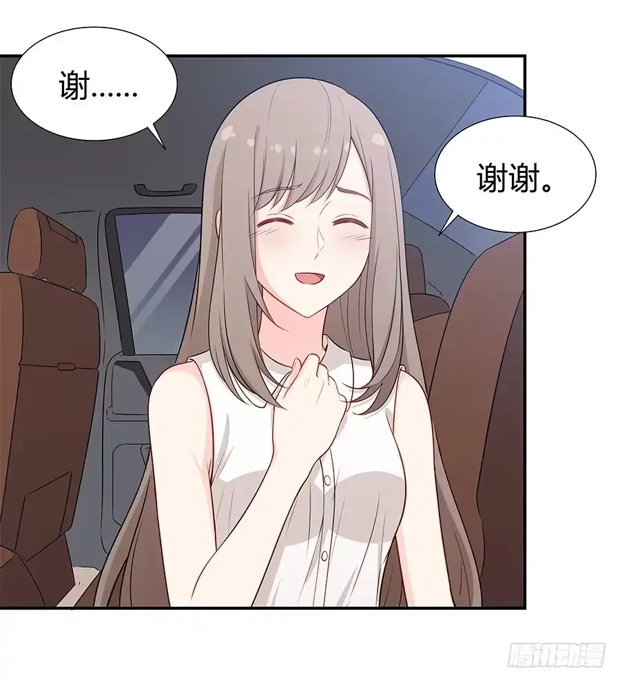《恋爱云书》067禁欲感的色气 第18页