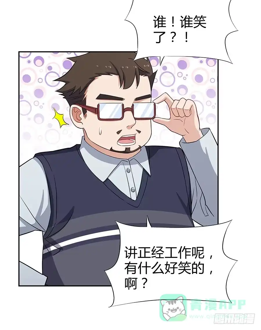 《恋爱云书》067禁欲感的色气 第51页