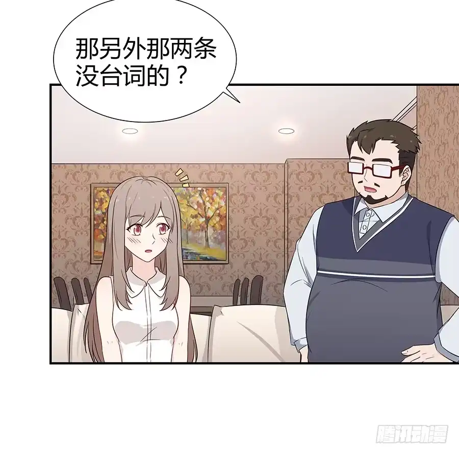 《恋爱云书》067禁欲感的色气 第33页